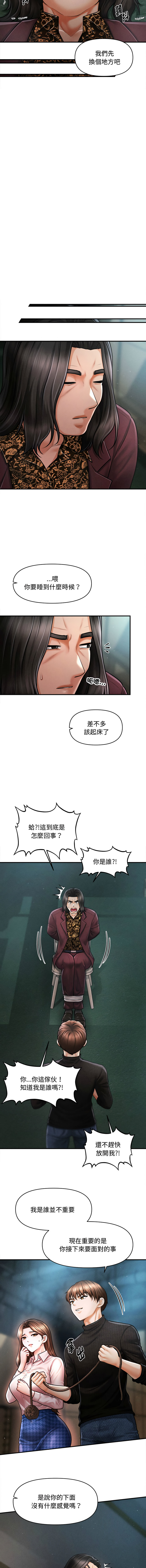 [韩国漫画] 会长家的小儿子 剧情,巨乳大奶,青年,职场#[14P]-8
