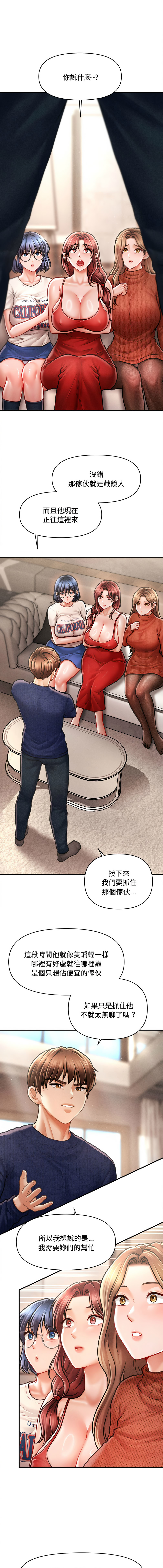 [韩国漫画] 会长家的小儿子 剧情,巨乳大奶,青年,职场#[14P]-1