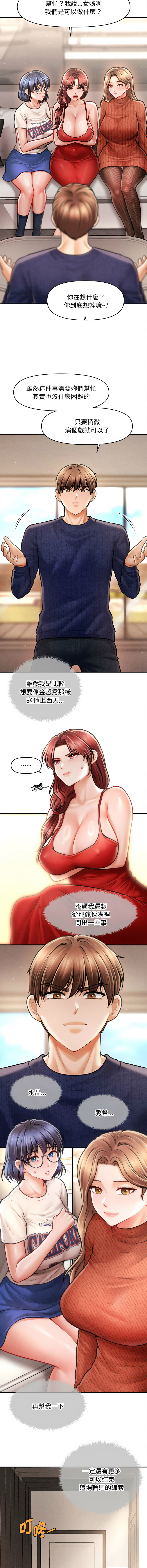 [韩国漫画] 会长家的小儿子 剧情,巨乳大奶,青年,职场#[14P]-2