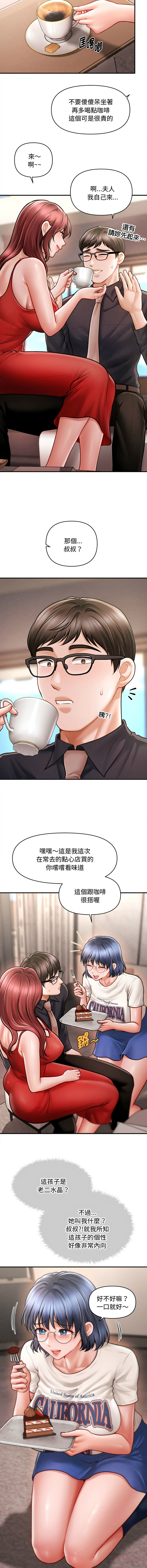 [韩国漫画] 会长家的小儿子 剧情,巨乳大奶,青年,职场#[14P]-9