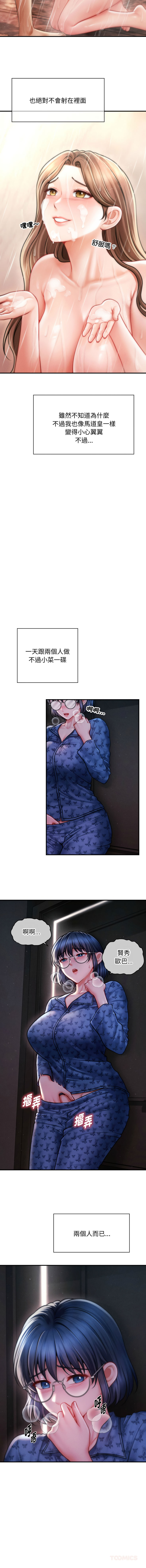 [韩国漫画] 会长家的小儿子 剧情,巨乳大奶,青年,职场#[18P]-12