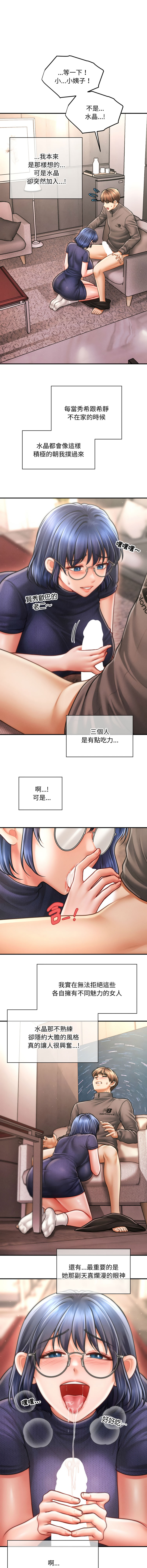 [韩国漫画] 会长家的小儿子 剧情,巨乳大奶,青年,职场#[18P]-13