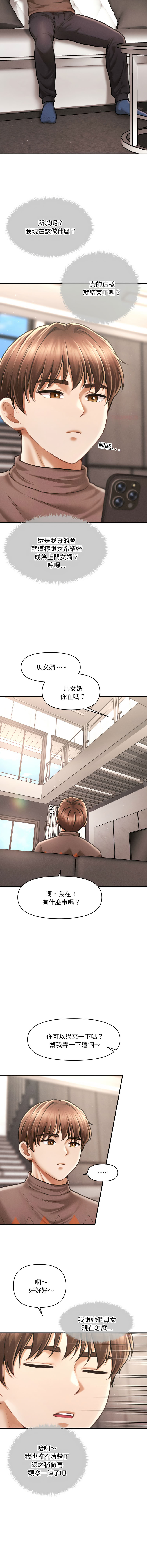 [韩国漫画] 会长家的小儿子 剧情,巨乳大奶,青年,职场#[18P]-4