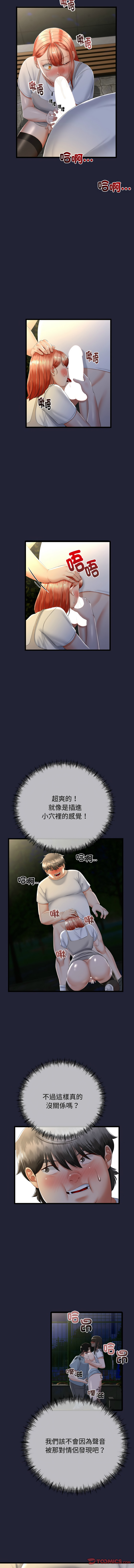 [韩国漫画] 与初恋的意外同居 剧情,巨乳大奶,青年,全彩#[14P]-7