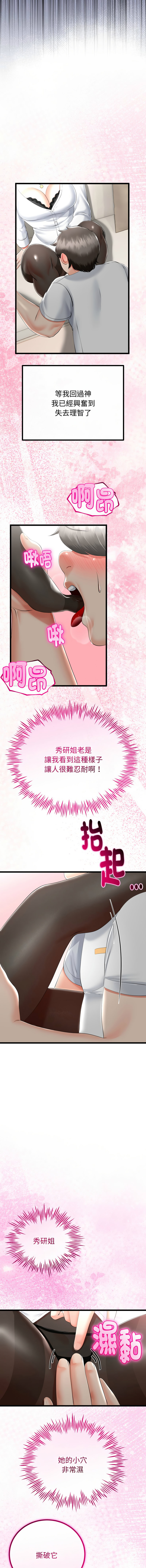 [韩国漫画] 与初恋的意外同居 剧情,巨乳大奶,青年,全彩#[16P]-10