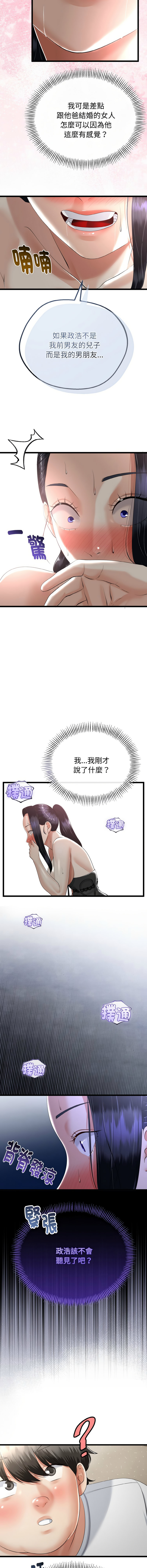 [韩国漫画] 与初恋的意外同居 剧情,巨乳大奶,青年,全彩#[16P]-8