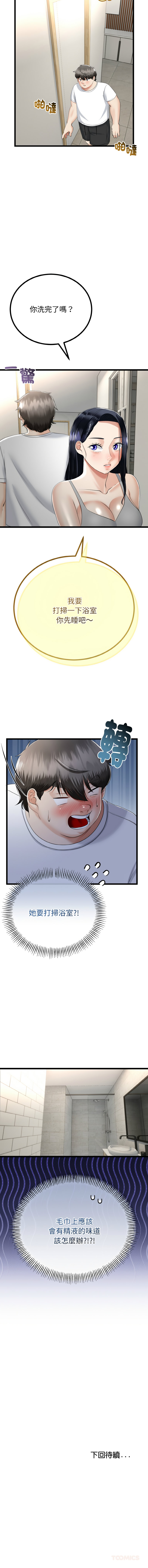 [韩国漫画] 与初恋的意外同居 剧情,巨乳大奶,青年,全彩#[15P]-15