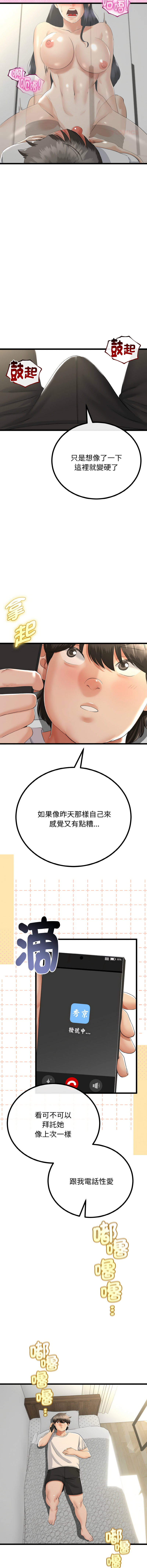 [韩国漫画] 与初恋的意外同居 剧情,巨乳大奶,青年,全彩#[16P]-11