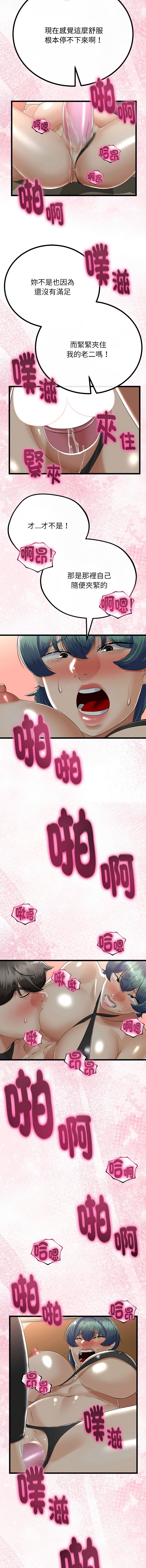 [韩国漫画] 与初恋的意外同居 剧情,巨乳大奶,青年,全彩#[15P]-11