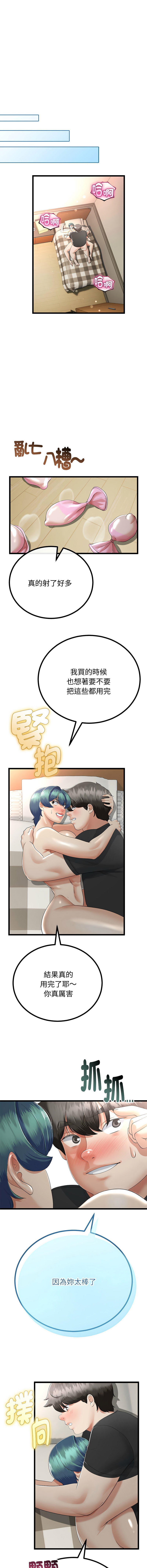 [韩国漫画] 与初恋的意外同居 剧情,巨乳大奶,青年,全彩#[15P]-14