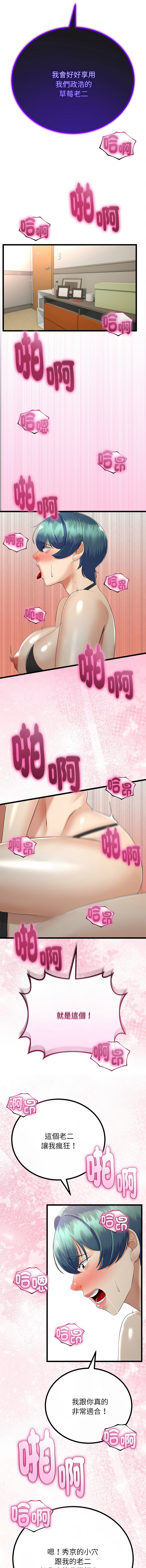 [韩国漫画] 与初恋的意外同居 剧情,巨乳大奶,青年,全彩#[15P]-6