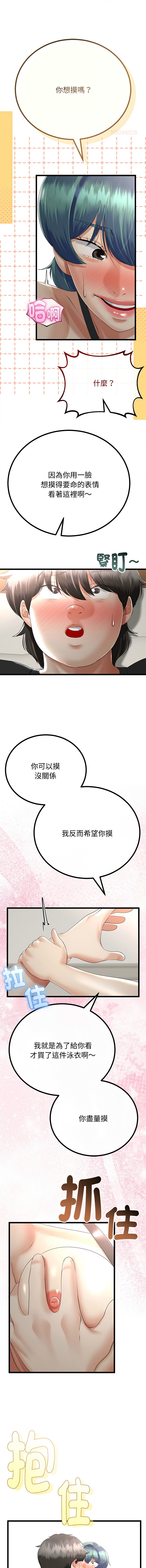 [韩国漫画] 与初恋的意外同居 剧情,巨乳大奶,青年,全彩#[15P]-8