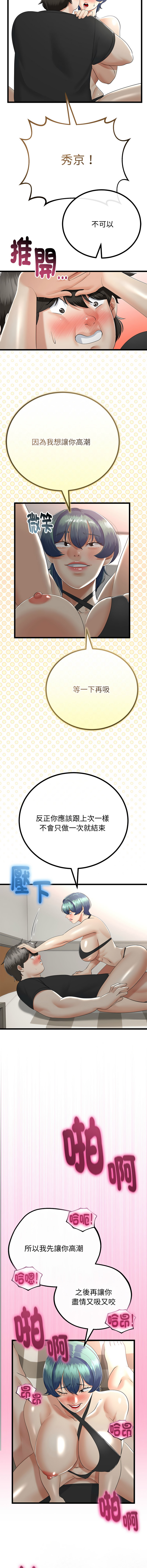 [韩国漫画] 与初恋的意外同居 剧情,巨乳大奶,青年,全彩#[15P]-9