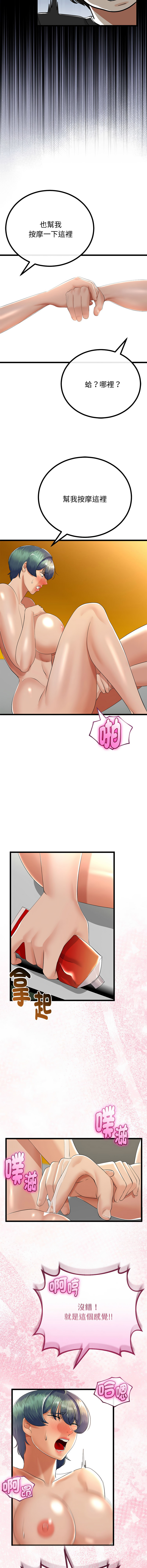 [韩国漫画] 与初恋的意外同居 剧情,巨乳大奶,青年,全彩#[15P]-10