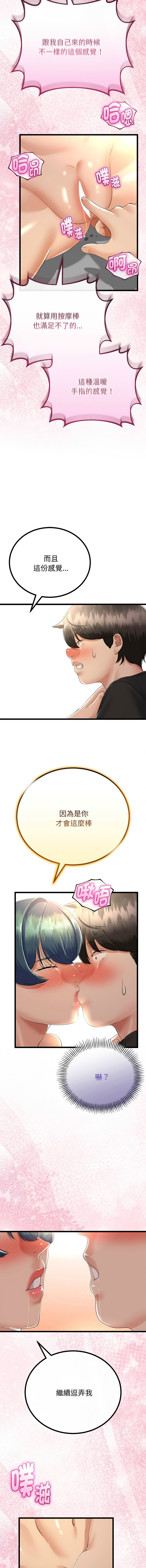 [韩国漫画] 与初恋的意外同居 剧情,巨乳大奶,青年,全彩#[15P]-11