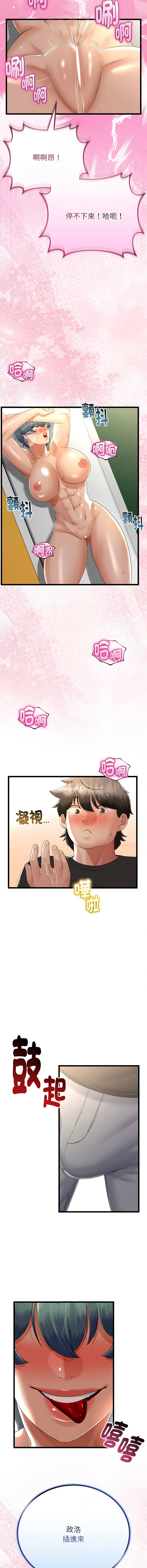 [韩国漫画] 与初恋的意外同居 剧情,巨乳大奶,青年,全彩#[15P]-13