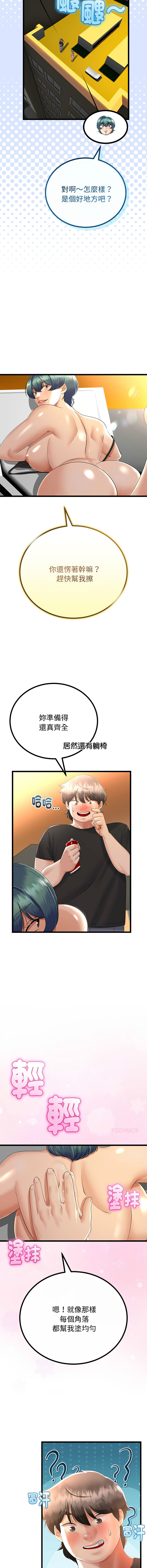 [韩国漫画] 与初恋的意外同居 剧情,巨乳大奶,青年,全彩#[15P]-3