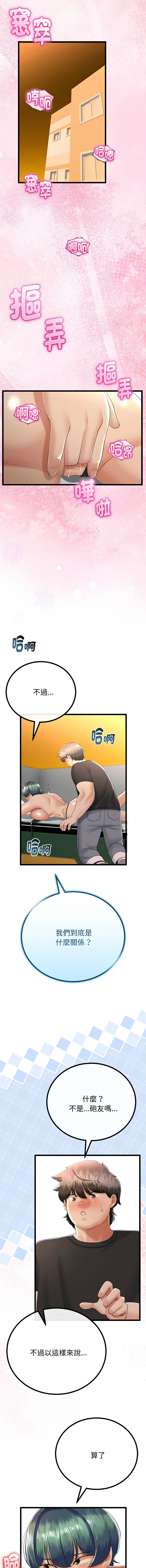 [韩国漫画] 与初恋的意外同居 剧情,巨乳大奶,青年,全彩#[15P]-6