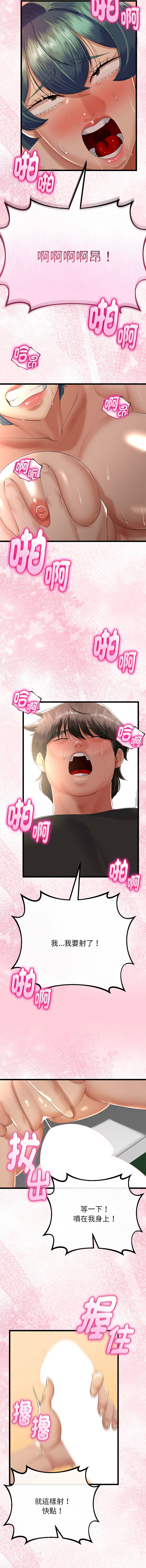 [韩国漫画] 与初恋的意外同居 剧情,巨乳大奶,青年,全彩#[15P]-10