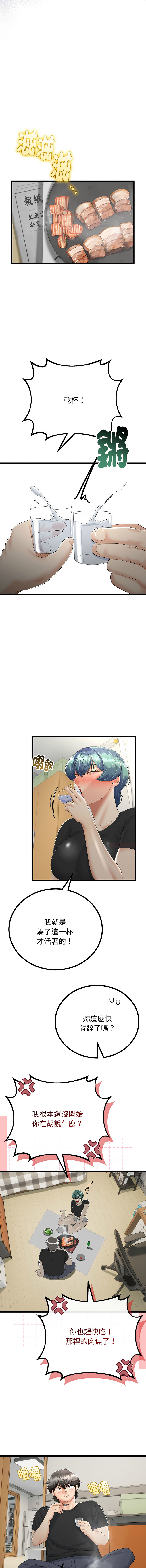 [韩国漫画] 与初恋的意外同居 剧情,巨乳大奶,青年,全彩#[15P]-13