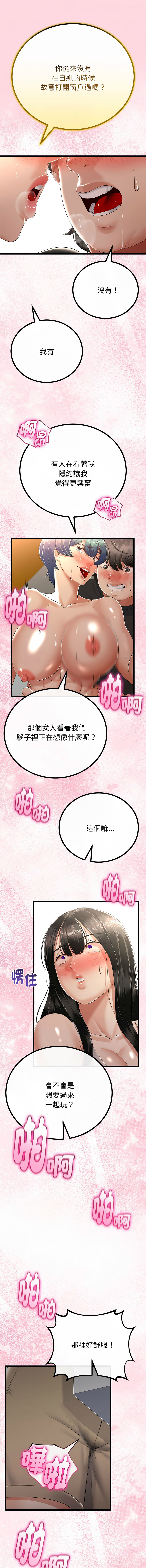 [韩国漫画] 与初恋的意外同居 剧情,巨乳大奶,青年,全彩#[15P]-7