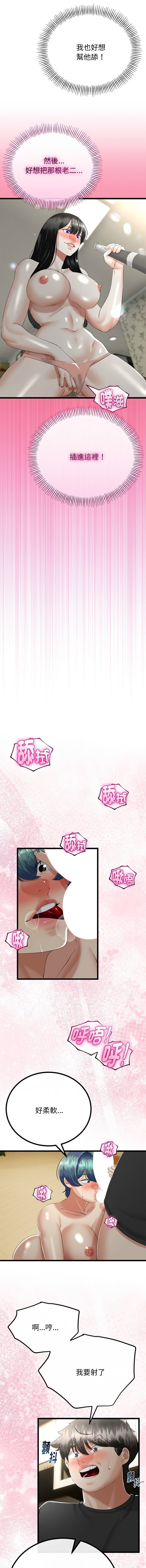 [韩国漫画] 与初恋的意外同居 剧情,巨乳大奶,青年,全彩#[15P]-5