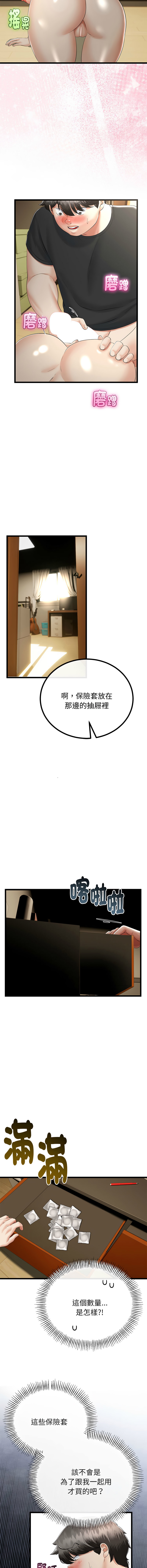 [韩国漫画] 与初恋的意外同居 剧情,巨乳大奶,青年,全彩#[15P]-7