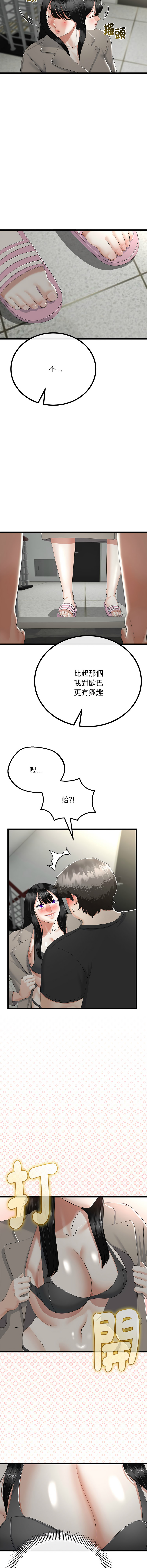 [韩国漫画] 与初恋的意外同居 剧情,巨乳大奶,青年,全彩#[14P]-10