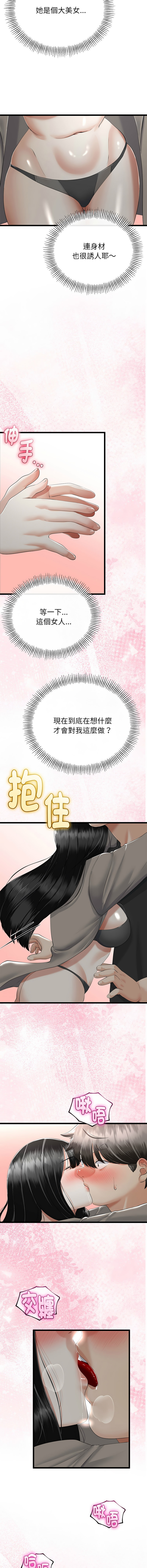 [韩国漫画] 与初恋的意外同居 剧情,巨乳大奶,青年,全彩#[14P]-11