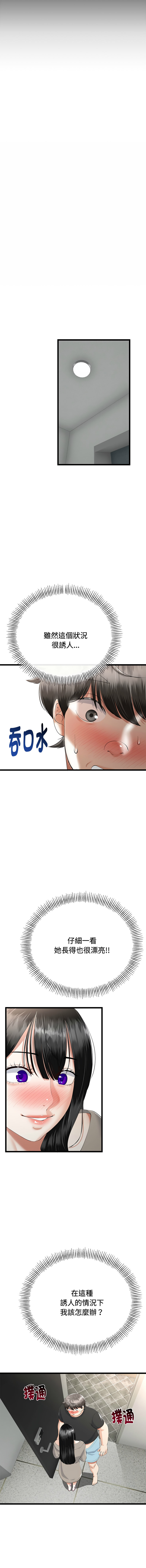 [韩国漫画] 与初恋的意外同居 剧情,巨乳大奶,青年,全彩#[15P]-2