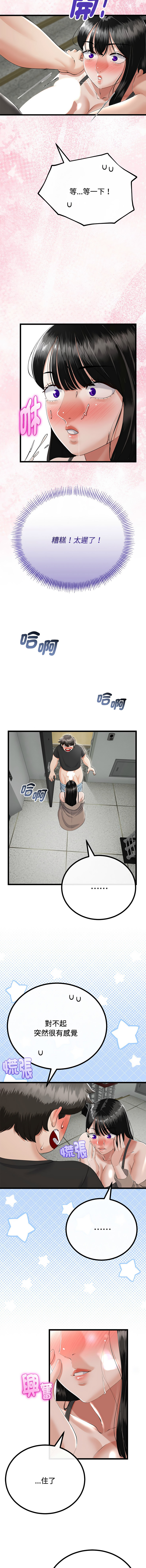 [韩国漫画] 与初恋的意外同居 剧情,巨乳大奶,青年,全彩#[15P]-9