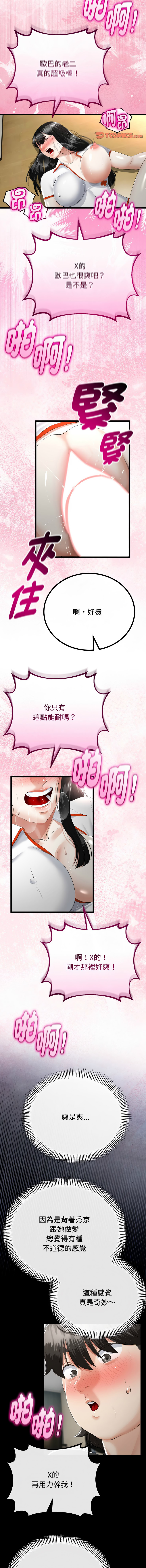 [韩国漫画] 与初恋的意外同居 剧情,巨乳大奶,青年,全彩#[15P]-11