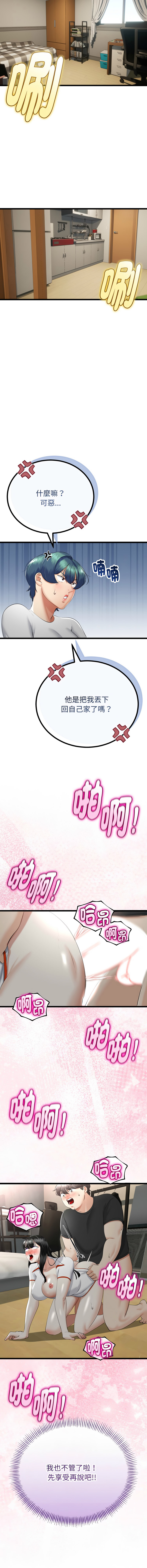 [韩国漫画] 与初恋的意外同居 剧情,巨乳大奶,青年,全彩#[15P]-14
