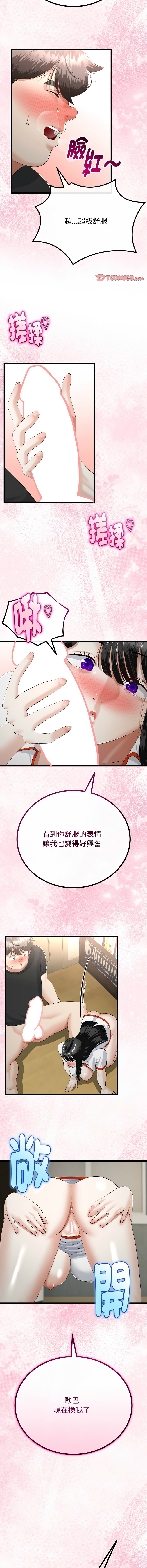 [韩国漫画] 与初恋的意外同居 剧情,巨乳大奶,青年,全彩#[15P]-6