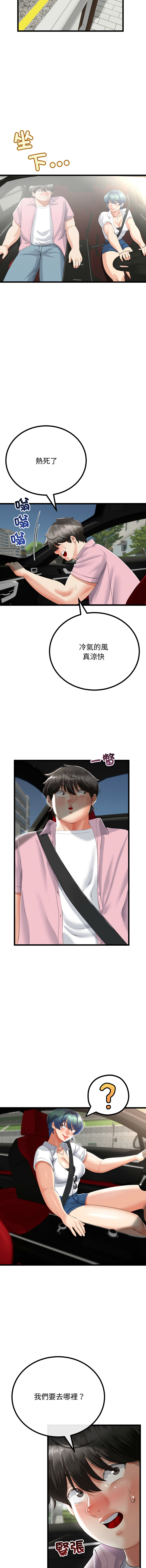 [韩国漫画] 与初恋的意外同居 剧情,巨乳大奶,青年,全彩#[14P]-13