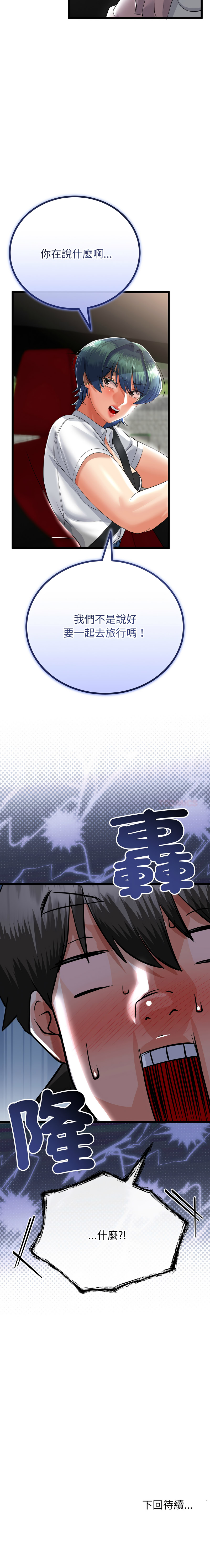 [韩国漫画] 与初恋的意外同居 剧情,巨乳大奶,青年,全彩#[14P]-14