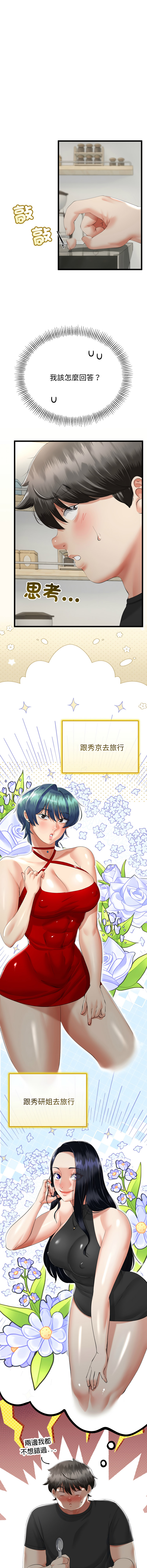 [韩国漫画] 与初恋的意外同居 剧情,巨乳大奶,青年,全彩#[14P]-2