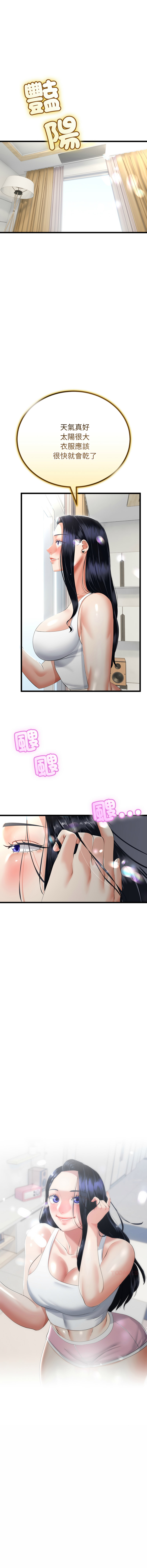 [韩国漫画] 与初恋的意外同居 剧情,巨乳大奶,青年,全彩#[14P]-7