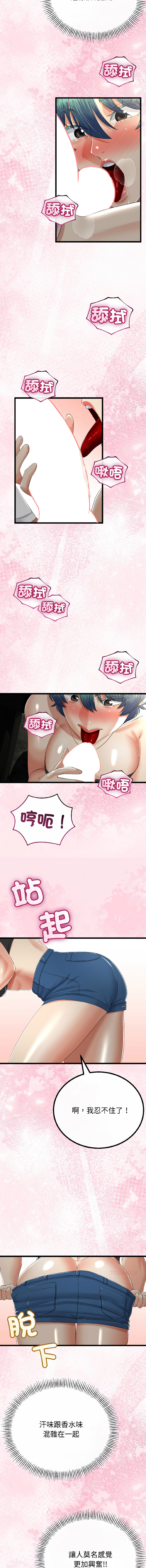 [韩国漫画] 与初恋的意外同居 剧情,巨乳大奶,青年,全彩#[12P]-10