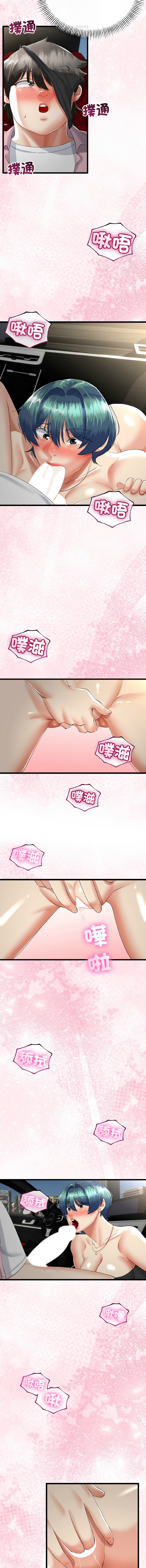 [韩国漫画] 与初恋的意外同居 剧情,巨乳大奶,青年,全彩#[12P]-11
