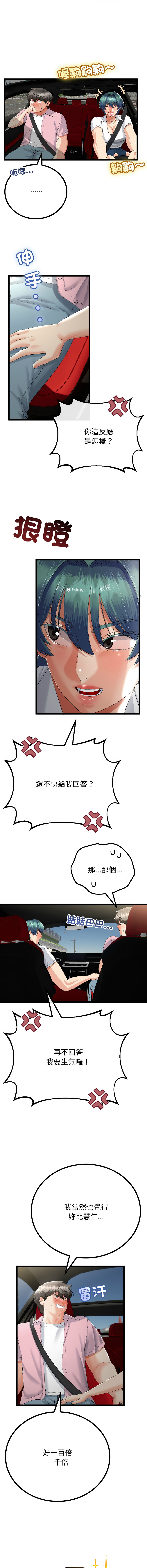 [韩国漫画] 与初恋的意外同居 剧情,巨乳大奶,青年,全彩#[12P]-4
