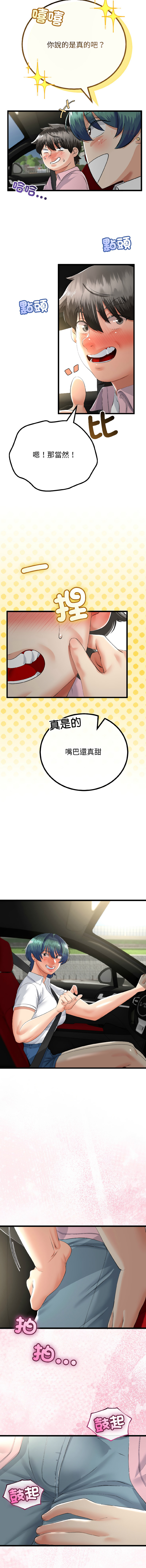 [韩国漫画] 与初恋的意外同居 剧情,巨乳大奶,青年,全彩#[12P]-5