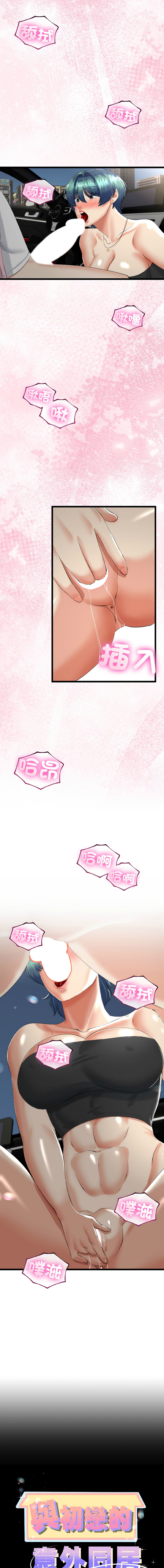 [韩国漫画] 与初恋的意外同居 剧情,巨乳大奶,青年,全彩#[14P]-1