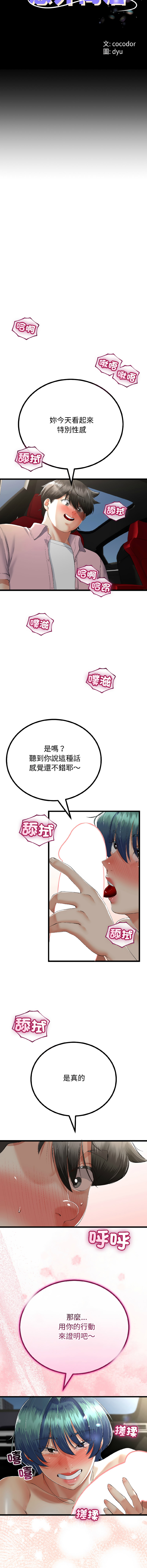 [韩国漫画] 与初恋的意外同居 剧情,巨乳大奶,青年,全彩#[14P]-2
