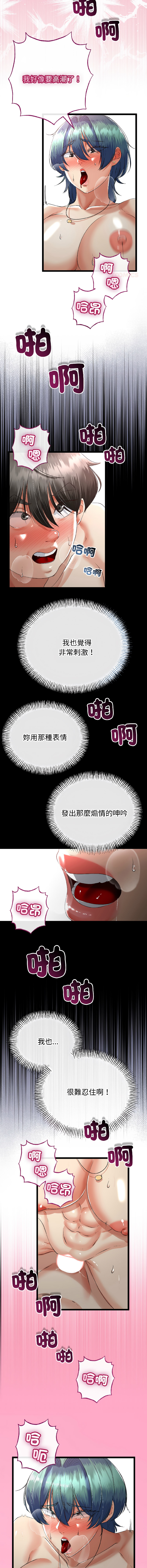 [韩国漫画] 与初恋的意外同居 剧情,巨乳大奶,青年,全彩#[14P]-12