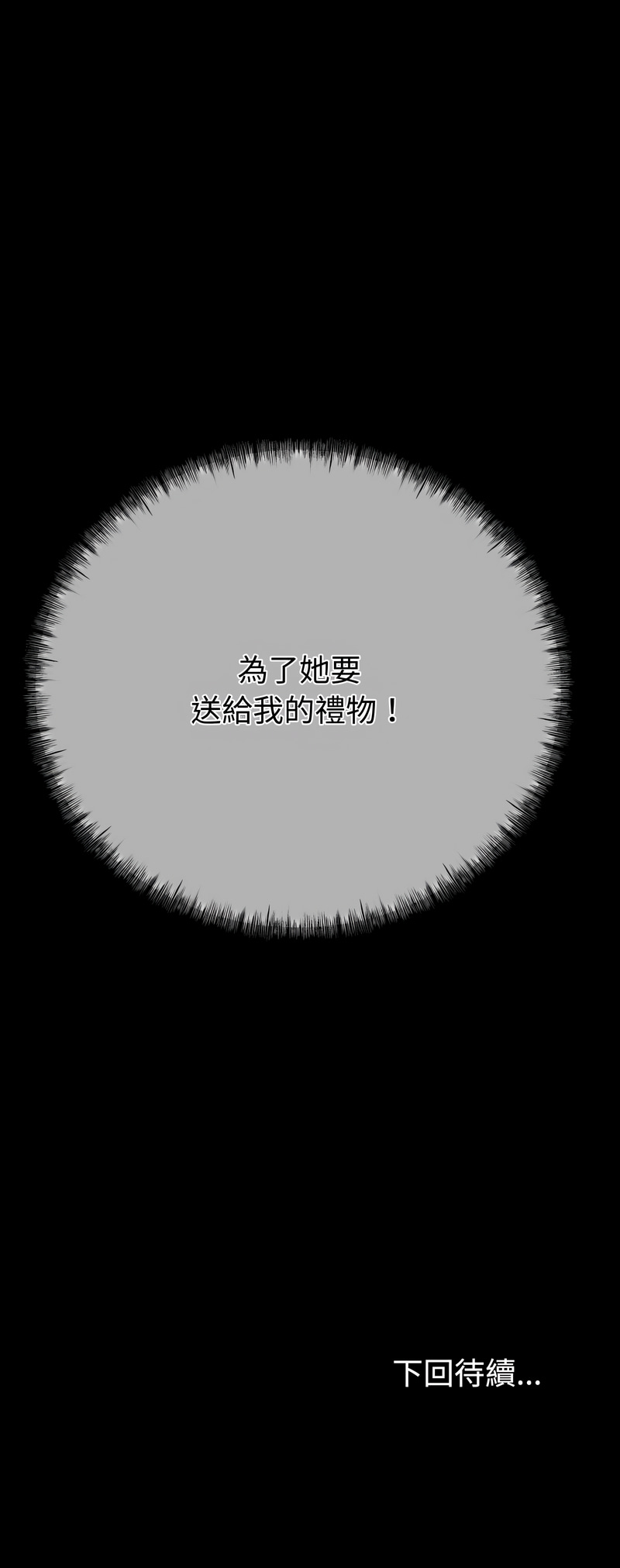 [韩国漫画] 与初恋的意外同居 剧情,巨乳大奶,青年,全彩#[15P]-15