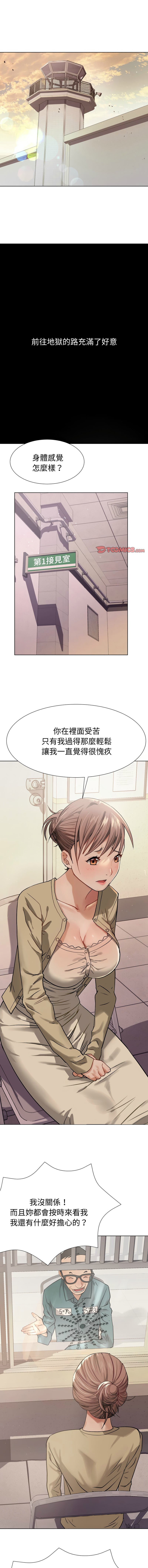 [韩国漫画] 邪恶的善意 剧情,巨乳大奶,全彩,职场#[21P]-1