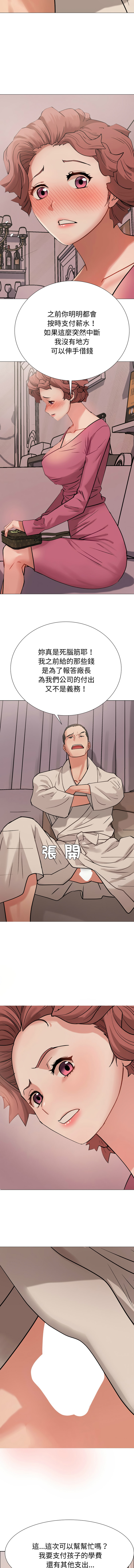 [韩国漫画] 邪恶的善意 剧情,巨乳大奶,全彩,职场#[21P]-11