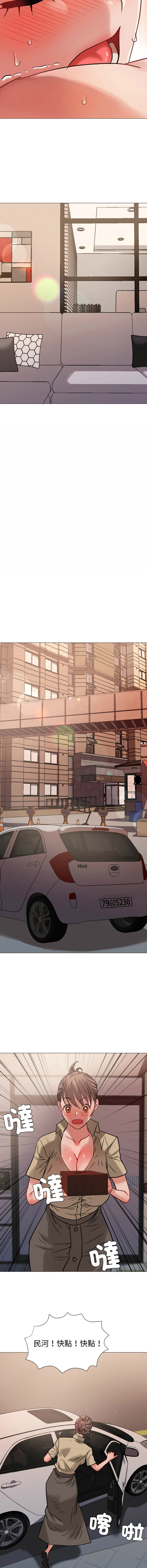 [韩国漫画] 邪恶的善意 剧情,巨乳大奶,全彩,职场#[16P]-15