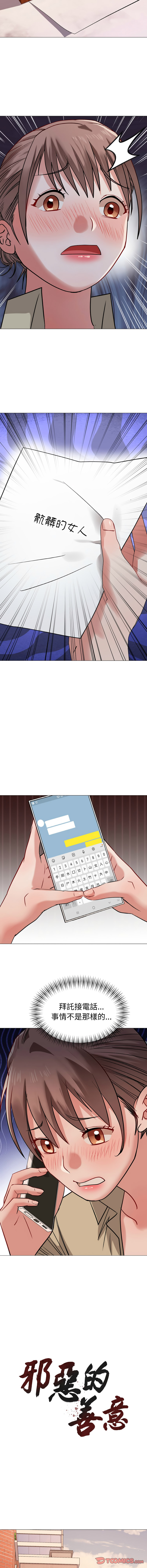 [韩国漫画] 邪恶的善意 剧情,巨乳大奶,全彩,职场#[16P]-3